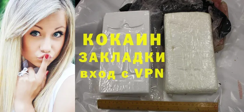 Cocaine 99% Ярцево