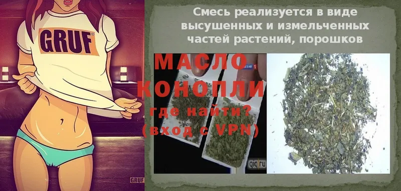 закладка  Ярцево  ТГК THC oil 